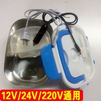 12v车载电热饭盒插电加热保温饭盒热饭电热饭盒加热上班族便当盒|蓝色12/24V/220V通用不锈钢 默认