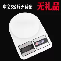 充电子秤厨房烘焙秤家用食物克重称商用珠宝秤0.1g精准1g小型天平|中文电池款5公斤1g不背光无豪礼