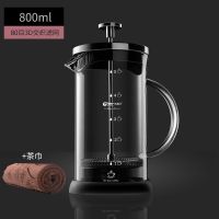 咖啡手冲壶家用煮咖啡过滤式器具冲茶器套装咖啡过滤杯法压壶|800ml+茶巾