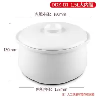 电炖锅陶瓷内胆陶瓷盖白瓷内胆内胆盖0.8升8a d2配件d1|D1内胆和盖子