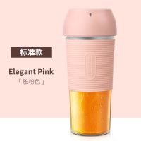 榨汁机无线便携充电家用果汁料理电动榨汁杯|无线榨汁机[带挂绳]粉色