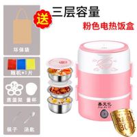迷你电热饭盒三层不锈钢可插电热饭神器双层陶瓷加热饭盒蒸煮保温|304加厚型三层[送餐具+袋子]粉色