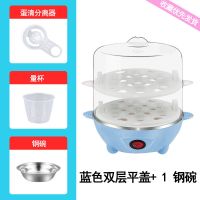 双层煮蛋器自动断电家用单层蒸蛋器防干烧奶瓶消毒器热饭菜热牛奶|特惠:蓝双层-碗-杯-分离器-剥橙器