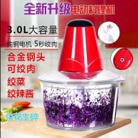 绞肉机家用电动绞馅机不锈钢大容量料理机小型多功能搅拌机碎肉机|3升单档塑料杯 一套刀