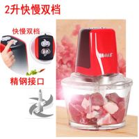 绞肉机家用电动绞馅机不锈钢大容量料理机小型多功能搅拌机碎肉机|2升双档塑料杯 二套刀