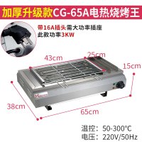 电烤炉商用无烟电烧烤炉加宽烧烤机自动恒温烧烤架烤羊肉串烤串机|CG-65A(65cm长升级款)