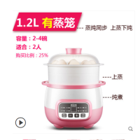 迷你陶瓷电炖锅燕窝隔水b b煲汤锅煮粥预约定时全自动1-3人|粉色1.2L双层(蒸炖同步)