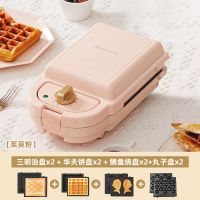 三明治机早餐机多功能家用轻食机面包吐司压烤机小型华夫饼机|粉色定时款（三明+华夫+鲷鱼+丸子）