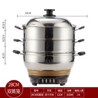 加厚锅底多功能电火锅厨房家用不锈钢锅体电热锅一体式蒸煮炖电锅|28cm带双蒸笼(黄黑红)颜色随机