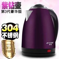 啊lol水壶365天换新2.2升304电热水壶保温自动断电电水壶家用宿|[典藏版]304紫钻不锈钢水壶