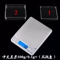精准厨房秤家商用烘焙电子称0.01g珠宝秤小天平食物克度称充电款|中文500克/0.01g+砝码电池款