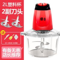 电动绞肉机家用多功能料理机蒜泥器碎肉宝绞菜辅食辣椒机莲蓉馅|2L塑料杯两副刀