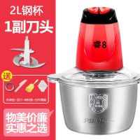 电动绞肉机家用多功能料理机蒜泥器碎肉宝绞菜辅食辣椒机莲蓉馅|2L不锈钢杯一副刀