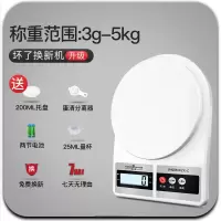 厨房秤烘焙电子秤家用小型电子称0.1g精准称重食物克称小秤器数度|5kg/1g有夜视【6大豪礼】
