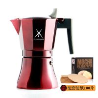 摩卡咖啡机家用小型手冲咖啡壶电炉烧煮意大利式浓缩滴滤壶摩卡壶|红色摩卡壶1-6人份[送滤纸]