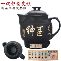 全自动陶瓷插电智能养生壶煎药壶中药壶电药壶煎药罐药壶中药煲|6L养神(一键变频鸣音)