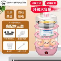 自动断电 早餐神器 家用煮蛋器多功能蒸蛋器大容量迷你蒸鸡蛋羹机|GB平盖粉色 双层+钢碗+分离器+勺子+量杯