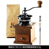 咖啡磨豆机 小型手磨咖啡机 手摇省力复古手动粉碎器咖啡豆研磨机|【铸铁磨芯】+意式咖啡豆227g