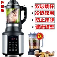 德国家用破壁机加热全自动豆浆机多功能无渣免过滤榨汁搅拌料理机|800G1银色