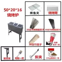 烧烤炉加厚钢板木炭烧烤架家用老式焊接户外烤肉加重冷轧钢摆摊炉|实惠套餐B