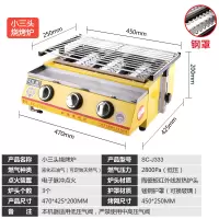 双驰液化气烧烤炉商用摆摊燃气煤气烤生蚝扇贝神器面筋肉串烤鱼炉|小三头带钢片【送八大豪礼】