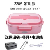 多功能电热饭盒不锈钢插电上班族加热保温家用车载加热12v24v220v|少女粉 12V24V220V(车家通用款)