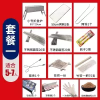 中式折叠家用烧烤架木炭烤炉户外炉子特大号套餐烧烤工具烤肉烤网|套餐一