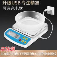 高精度厨房烘焙电子秤家用小型0.1g精准称重器食物秤克称小秤数度|10公斤度1g 用电池款