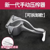 手动榨汁机榨柠檬挤橙汁压姜汁神器家用水果汁机榨汁器甘蔗压汁器|经典款(不含礼品)可拆卸