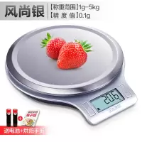 电子秤厨房秤烘培珠宝精准小秤迷你食物克称0.1g高精准大秤面|EK813银色电池款[称重范围1-5kg精度值0.1g]