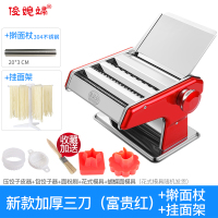 家用小型压面机多功能手摇面条机手工做面机手擀面制面机|全新升级加厚三刀[中国红]配挂面架擀面杖