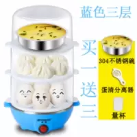 半球多功能煮蛋器自动断电小型早餐机迷你家用双层蒸蛋器煮鸡蛋机|蓝色