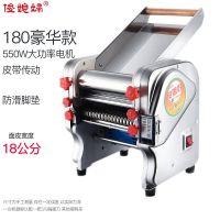 电动家用面条机商用多功能压面机全自动手动不锈钢擀面饺子|豪华[FKM-180]