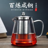 玻璃茶壶泡茶水杯耐高温加厚套装家用煮茶器过滤茶具红茶单壶