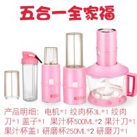家用料理机多功能大容量电动绞肉机榨汁机研磨机宝宝辅食打肉机|五合一