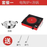 电陶炉家用爆炒电磁炉智能大功率台式电火锅炉小型光波炉|T22红色汤锅套餐