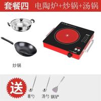 电陶炉家用爆炒电磁炉智能大功率台式电火锅炉小型光波炉|T22红色汤锅+炒锅套餐