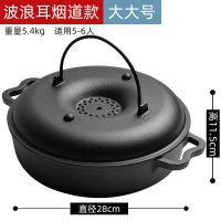 加厚铸铁烤红薯锅家用烤地瓜锅烧烤土豆玉米机生铁烤锅烤红薯神器|28cm波浪耳烟道红薯锅烟道设计隔绝燃气
