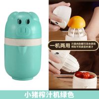 榨汁机迷你学生 手动压汁器果汁机迷你小猪榨汁机家用 小型榨汁杯|多功能榨汁机-绿色