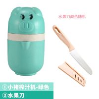 榨汁机迷你学生 手动压汁器果汁机迷你小猪榨汁机家用 小型榨汁杯|多功能榨汁机+绿色+水果刀