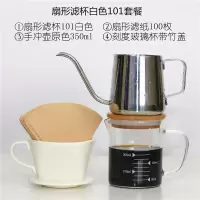 扇形咖啡滤杯 陶瓷三孔滴漏式滤网滤纸 101/102手冲咖啡壶过滤器|扇形滤杯白色101套装