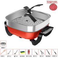 家用多功能电炒锅电热锅电火锅学生宿舍炒菜蒸炒煮饭一体锅|新款[双管]6L鸳鸯锅刀具礼包+蒸笼