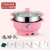 蒸锅电蒸锅家用多功能迷你小蒸笼大容量多层多用学生宿舍蒸菜神器|粉色26CM单蒸笼(适用3人)