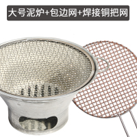 小泥炉烤肉老式烧烤陶土家用炭炉日式木碳烤炉子商用大号一人食|大号泥炉+包边网+焊接铜把网