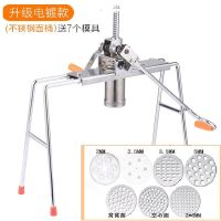 家用饸饹机拉面机手动饸烙粉条压面机压面条机器不锈钢饸饹机|升级电镀款不锈钢桶+7模具[推荐]