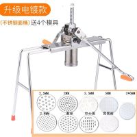 家用饸饹机拉面机手动饸烙粉条压面机压面条机器不锈钢饸饹机|升级电镀款不锈钢桶+9模具【旗舰】