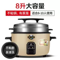 电饭锅大容量食堂商用15-20-30人多功能商用10l超大老式大电饭|[加厚金色]不粘[送蒸笼] 23升(25-30人)