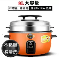 电饭锅大容量食堂商用15-20-30人多功能商用10l超大老式大电饭|[加厚橙色]不粘[送蒸笼] 28升(30-40人)