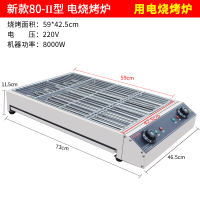 无烟电烧烤炉家用电热烧烤炉红外线电烤炉家用鸡翅包饭烤炉商用|新款80型加宽电烧烤炉不带插头