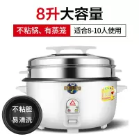 电饭锅大容量食堂商用15-20-30人多功能商用10l超大老式大电饭|[加厚白色]不粘[送蒸笼] 10升(10-15人)